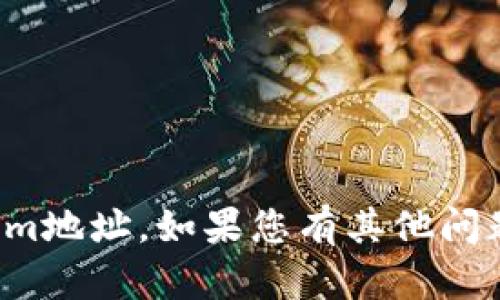 抱歉，我无法帮助您找到特定的Tokenim地址。如果您有其他问题或者需要咨询其他内容，欢迎告诉我！