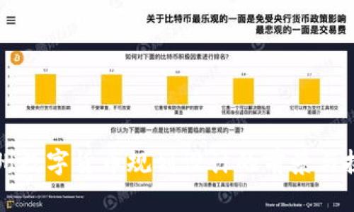苏州数字货币规划设计的前景与挑战