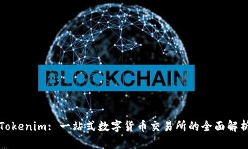 Tokenim: 一站式数字货币交易所的全面解析