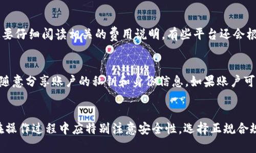 面对复杂的金融交易，用简单的步骤实现从TokenIM转币到货币的操作

TokenIM, 转币, 数字货币, 交易平台, 钱包/guanjianci

引言
在数字货币的快速发展中，越来越多的用户希望灵活地管理和交易他们的数字资产。TokenIM作为一个便利的数字资产管理应用，提供了多种功能使用户可以轻松地转移和交易他们的币种。而从TokenIM转币到法定货币（如人民币、美元等）是许多用户的需求，本文将全面介绍这一过程。

TokenIM简介
TokenIM是一个支持多种数字资产管理的应用程序，其功能不仅包括钱包管理和交易，还支持多种链上的资产，可以很好地满足用户对数字资产的多样化需求。用户通过TokenIM可以轻松地接收、发送以及交换虚拟数字货币，这使得TokenIM成为了当前用户管理数字资产的热门选择。

从TokenIM转币到货币的步骤
从TokenIM转币到法定货币的过程大致可以分为以下几个步骤：
ol
    listrong选择合适的交易平台：/strong用户需要选择一个支持从TokenIM转帳的合规交易平台。/li
    listrong开设账户：/strong完成平台的注册，并进行身份验证。/li
    listrong获取TokenIM的转账地址：/strong在所选交易平台上获取转账的地址。/li
    listrong进行转账操作：/strong在TokenIM中进行转账，输入所需转账的数量和交易地址。/li
    listrong完成交易：/strong在交易平台上确认交易，并查看法定货币的入账情况。/li
/ol

步骤详细解读

h4选择合适的交易平台/h4
在转币之前，用户首先需要选择一个合适的交易平台。在选择时要考虑平台的安全性、手续费、支持的币种等因素。常见的数字货币交易平台有Coinbase、Binance等。确保所选平台支持所需的币种和转账机制。

h4开设账户/h4
在决定好交易平台后，用户需要在平台上开设一个账户。开设账户的过程一般包括填写个人信息、提交身份证明、以及通过邮箱或手机进行验证。许多交易平台都需要进行KYC（了解你的客户）过程以确保合法合规运营。

h4获取TokenIM的转账地址/h4
完成账户注册和验证后，用户需要获取在所选交易平台上对应币种的入账地址。用户需谨慎核对地址，任何输入错误都可能导致币种的丢失。

h4进行转账操作/h4
打开TokenIM，选择需要转账的币种，输入之前获取的交易地址以及所需转账的数量。确认所有信息填写无误后，进行转账。请注意，此时可能存在网络拥堵的问题，转账的时间也可能会有所延迟。

h4完成交易/h4
在完成转账后，用户可以返回交易平台查看预期的法定货币入账情况。根据平台的不同，入账时间也会有所不同，一般情况下，资金到账的时间会在几分钟到几个小时不等。

从TokenIM转币过程中常见问题

h41. 在转账时出现了错误的地址，我该怎么办？/h4
在转账过程中，转账地址的错误是一个常见的问题。这种情况下，使用者需要明确的是，数字货币的转账通常是不可逆的，一旦转出便无法找回。因此，在进行转账前，要仔细核对所有信息。如果发生错误，立即联系交易平台或客服，但能否解决还是要根据具体平台的处理政策。

h42. 转账时遇到网络拥堵，应该如何处理？/h4
网络拥堵会导致转账时间延长。用户可以等候一段时间，通常在网络恢复正常后，转账会顺利完成。如果长时间未到账，用户需要查看交易记录，确认是否已经被网络确认。如果记录显示已转账成功而未到账，用户则应马上联系客服寻求帮助并提供相关的交易信息。

h43. 如果转账的币种在交易平台上被下架，我该如何处理？/h4
如果转账的币种在交易平台下架，可能会导致用户无法将其兑换为法定货币。在这种情况下，用户需要查看该币种是否可以通过其他交易平台成交。如果没有交易平台支持该币种，则需要考虑将币种转移到可交易的另一个平台。

h44. 交易手续费怎么算？有什么注意事项？/h4
交易手续费是在进行每一笔交易时需要支付的费用，手续费的金额通常取决于平台政策和网络拥堵情况。在转币前，一定要仔细阅读相关的费用说明，有些平台还会根据交易量提供优惠。同样，用户应保留足够的币种用于支付交易手续费，以避免交易失败。

h45. 如何确保我的TokenIM帐户及交易平台账户的安全？/h4
确保账户安全的最佳方法是使用强密码，启用双重认证。此外，用户应定期更改密码及核对账户活动。保护好个人信息，不随意分享账户的私钥和身份信息。如果账户可疑异常，尽快采取措施，例如冻结账户或更改密码。

总结
从TokenIM转币到法定货币的过程虽然听上去复杂，但只要按照步骤进行，仔细验核相关信息，便可顺利完成交易。用户在操作过程中应特别注意安全性，选择正规合规的交易平台交易，保障自己的资金安全。在不断变化的数字资产环境中，持续学习和适应将是每个投资者的重要课题。