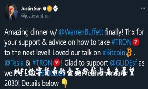 MFI数字货币的全面分析与未来展望