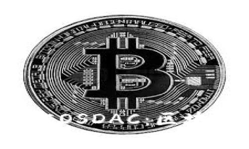 深度解析Tokenim与EOSDAC：区块链项目的技术与应用