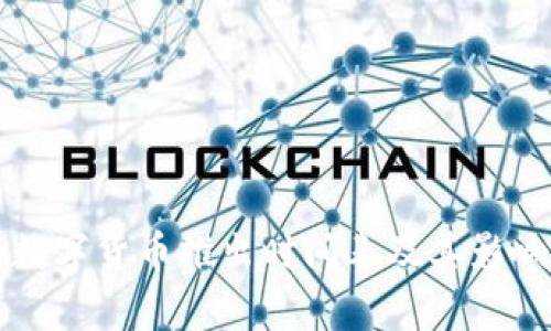 央行数字货币推出时间表及其影响分析