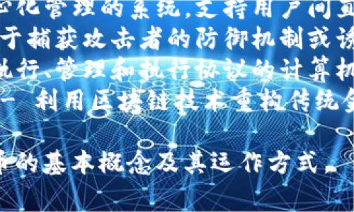 数字货币的相关词语有很多，以下是一些常见的：

1. **区块链** - 一种将交易记录以区块链形式加密保存的技术，为数字货币提供底层支持。
2. **比特币** - 第一个也是最著名的数字货币，由中本聪在2009年发布。
3. **以太坊** - 一种去中心化的智能合约平台，支持数字货币的发行和交易。
4. **矿工** - 指参与数字货币网络中区块的创建和验证的用户。
5. **钱包** - 用于存储和管理数字货币的一种工具，可以是软件、硬件或纸质形式。
6. **ICO（首次代币发行）** - 一种通过发行新币来筹集资金的方式。
7. **去中心化** - 指无需中心化管理的系统，支持用户间直接交易。
8. **蜜罐** - 在区块链中，用于捕获攻击者的防御机制或诱饵。
9. **智能合约** - 一种自主执行、管理和执行协议的计算机程序。
10. **去中心化金融（DeFi）** - 利用区块链技术重构传统金融服务的领域。

以上词语可以帮助理解数字货币的基本概念及其运作方式。