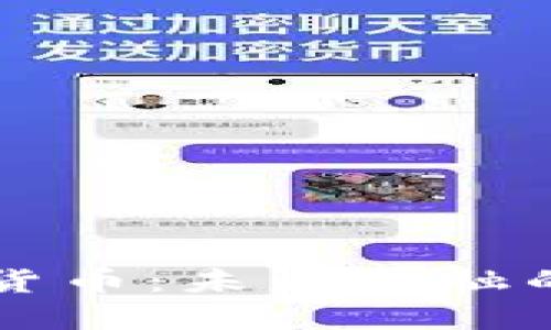东方圆润数字货币：未来金融的新机遇与挑战