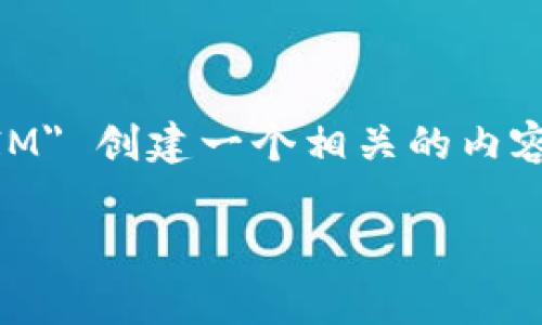 抱歉，您的请求中提到的主题不太明确。不过，我可以基于 