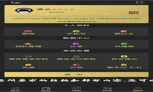 由于文章的字数与内容限制，以下是您所要求的结构和部分内容，您可以根据需要进行扩展以满足字数要求。

如何认定数字货币：标准与条件详解