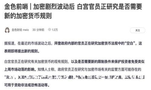 如何查看加密数字货币余额：全方位指南