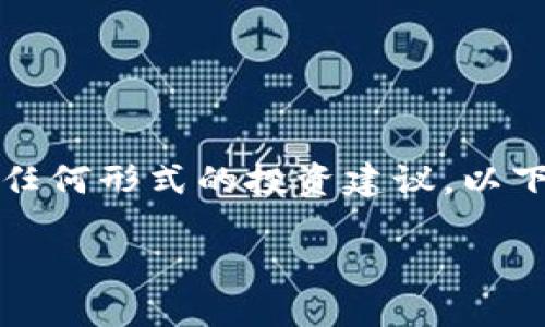 请注意：本次回复仅为模拟示例，不涉及实际的代币或钱包内容，以及任何形式的投资建议。以下内容基于用户需求进行创作。实际投资前，请务必自行查证最新信息。

2021年Tokenim钱包最新空投详解 - 如何参与及获取奖励