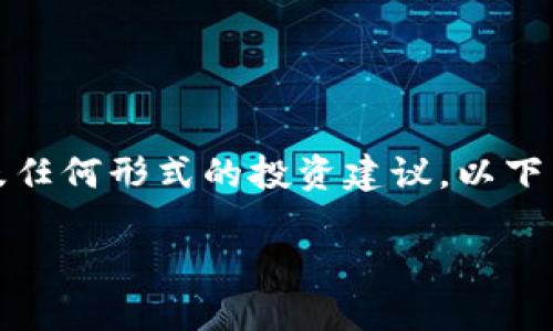 请注意：本次回复仅为模拟示例，不涉及实际的代币或钱包内容，以及任何形式的投资建议。以下内容基于用户需求进行创作。实际投资前，请务必自行查证最新信息。

2021年Tokenim钱包最新空投详解 - 如何参与及获取奖励