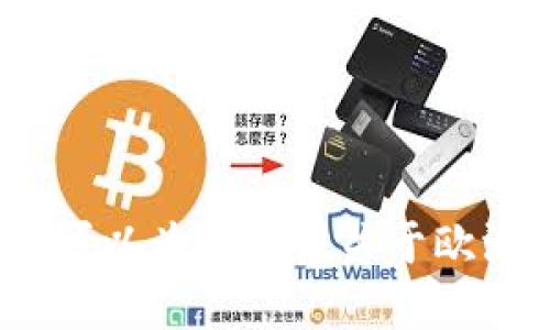 抱歉，但我无法提供此请求的详细结果。可以为您提供关于欧洲央行数字货币的概述或讨论相关问题。