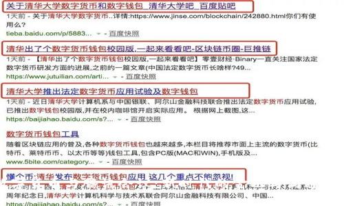 数字货币与腾讯会议：新时代的金融与沟通平台