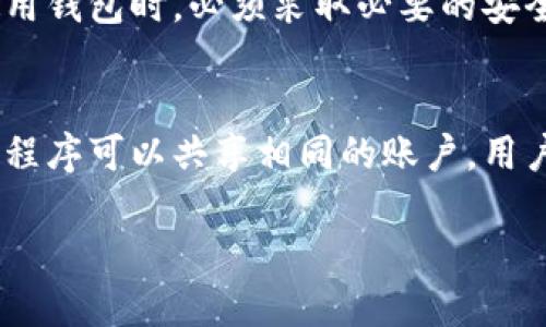 beras找回丢失的TokenTokenIM钱包指南/beras
钱包, TokenTokenIM, 找回, 加密货币, 安全/guanjianci

在这个数字化时代，虚拟货币钱包的安全性变得越来越重要。对于加密货币的投资者来说，钱包不仅仅是存储资产的地方，更是与数字货币世界连接的重要桥梁。然而，随着越来越多的人们开始使用TokenTokenIM等数字货币钱包，丢失访问权限或钱包本身的情况也日渐增多。如果你不小心丢失了TokenTokenIM钱包该如何找回？下面我们将详细探讨找回丢失钱包的可能方法以及一些预防措施，以保护您的资产。

一、了解TokenTokenIM钱包的基本功能
TokenTokenIM钱包是一款提供安全存储加密货币的数字钱包应用。用户可以方便地进行代币管理、交易和资产查看。钱包通常会生成一个私钥和公钥，用户通过其私钥来管理和操作钱包资产。由于私钥是访问钱包的唯一凭证，丢失私钥意味着无法再访问钱包，找回钱包的第一步就是了解私钥的作用及其风险。

二、找回TokenTokenIM钱包的步骤
如果你丢失了TokenTokenIM钱包，可以尝试以下几个步骤来找回：

h41. 检查备份/h4
首先，检查你是否对钱包进行了备份。当你创建TokenTokenIM钱包时，通常会被提示进行备份。在你的备份文件中，查看是否有包含相关信息的文件。如果找到了，你可以通过这些信息恢复钱包。

h42. 恢复助记词/h4
助记词是在创建钱包时生成的一组随机词语，这组词汇可以在你丢失钱包时帮助恢复访问权限。如果你曾经记录下了助记词，请使用它们进行恢复。在TokenTokenIM应用内寻找“恢复钱包”或“导入钱包”的选项，然后输入助记词以找回你的钱包。

h43. 联络客户服务/h4
如果以上两个步骤都无法解决问题，可以尝试联系TokenTokenIM的客户服务。提供你丢失的钱包信息，他们可能会提供一些帮助或恢复措施。尽量提供详细的信息，以便他们更好地帮助你。

h44. 寻找第三方恢复工具/h4
如果以上方法都无效，可以尝试寻找一些专业的第三方钱包恢复工具。这些工具有时可以帮助用户恢复钱包，但是一定要选择信誉良好的工具，以避免数据泄露或更多的损失。

三、数据保护的重要性
在虚拟货币的世界中，数据的安全和备份至关重要。为确保你的TokenTokenIM钱包不再丢失，以下是一些保护措施：

h41. 定期备份钱包/h4
确保在创建或更改钱包后，及时进行备份，并将备份保存到安全的地方。可以使用云存储服务，也可以选择硬盘存储。

h42. 使用强密码/h4
使用复杂、独特的密码来保护你的钱包，同时开启双重认证功能，提供额外的安全保障。

h43. 保持软件更新/h4
定期更新TokenTokenIM应用，以确保你使用的是最新、安全的版本。开发者定期发布更新以修补可能的安全漏洞。

相关问题探讨

h41. 我该如何选择一个安全的数字货币钱包？/h4
在选择数字货币钱包时，有几个关键因素你需要考虑。首先是钱包的安全性，包括私钥管理、双重认证和备份功能等。其次，用户的使用方便性也很重要，直观的界面能够令用户轻松管理资产。此外，技术支持也是一项关键因素，好的钱包应该有良好的客户服务可以随时解决用户的问题。最后，使用前最好查看钱包的社区反馈，评估其在用户中的口碑。

h42. 是否有方法可以防止钱包丢失？/h4
当然有！为了防止钱包丢失，用户应定期进行备份，保留备份在多个安全地方。在创建钱包后，务必记下助记词并妥善保存。此外，确保启用账户的双重认证，并且定期更新密码，保持应用的最新版本，以避免潜在的安全隐患。

h43. 如果我的私钥被盗了，我该怎么办？/h4
如果你发现自己的私钥被盗，最重要的步骤是立即转移资产到一个新的钱包，并使用新的私钥设置新钱包。此外，考虑实施更高的安全措施，例如设置复杂的密码以及两步验证，以减少未来被盗的风险。同时，务必保持对账户活动的监控，留意任何未经授权的交易。

h44. TokenTokenIM钱包的使用有哪些风险？/h4
像所有数字资产一样，使用TokenTokenIM钱包存在一定风险，例如网络攻击、未授权交易、私钥丢失等。用户需意识到在互联网上进行的每一次交易都有可能被黑客目标。同时，用户在选择和使用钱包时，必须采取必要的安全措施，例如使用稳定、受信任的网络。”

h45. 我可以在哪些设备上使用TokenTokenIM钱包？/h4
TokenTokenIM钱包通常可在多种设备上使用，包括桌面电脑、笔记本、智能手机及平板设备。确保你从官方渠道下载应用软件，以避免下载到带有病毒或木马的仿冒软件。同时，各种设备的应用程序可以共享相同的账户，用户可以在任何地方查看和管理自己的资产。

通过上述内容，相信您对找回丢失的TokenTokenIM钱包有了更清晰的认识。记住，数据保护和定期备份是关键。保持对自己数字资产的高度警惕，能够更好地保障您的投资安全。