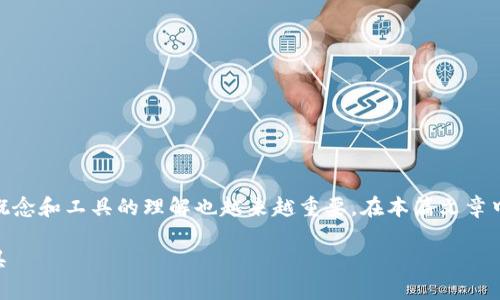 tokenim和tp钱包意义解析

在当今数字货币和区块链技术迅速发展的时代，人们对于相关概念和工具的理解也越来越重要。在本篇文章中，我们将为您详细介绍“Tokenim”和“TP钱包”的含义及其功能。

### Tokenim和TP钱包的全面解析：数字货币世界的重要工具