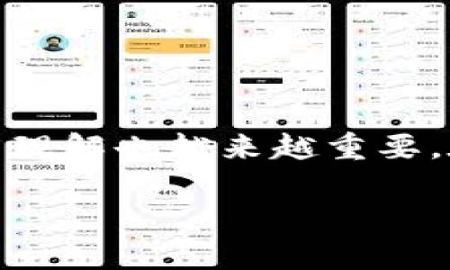 tokenim和tp钱包意义解析

在当今数字货币和区块链技术迅速发展的时代，人们对于相关概念和工具的理解也越来越重要。在本篇文章中，我们将为您详细介绍“Tokenim”和“TP钱包”的含义及其功能。

### Tokenim和TP钱包的全面解析：数字货币世界的重要工具
