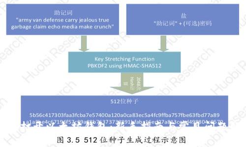 如何打开以太坊钱包：新手指南与常见问题解析