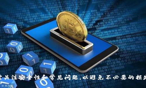   如何在Tokenim平台上安全存币？ / 
 guanjianci Tokenim, 存币, 加密货币, 钱包, 安全 /guanjianci 

在数字货币的迅猛发展下，越来越多的平台涌现出来，Tokenim便是其中之一。对于很多初学者而言，如何在Tokenim平台上安全地存币是一个重要的问题。本文将详细介绍在Tokenim平台上存币的步骤、安全性以及常见问题，帮助用户更好地理解这一过程。

Tokenim平台简介
Tokenim是一家专注于加密货币交易的平台，提供多种数字货币的交易、存储和投资服务。作为一个集中化的交易所，它为用户提供了友好的用户界面和多元化的交易选项。Tokenim支持多种主流币种，如比特币、以太坊等，同时也包含一些新兴的替代币。

注册并创建账户
要在Tokenim上存币，首先需要注册一个账户。注册过程相对简单，用户只需提供电子邮件地址、设置密码并进行身份验证。确保所提供的信息准确，因为在未来的交易和提款过程中可能会用到。

一旦注册成功，用户会收到一封确认邮件，点击邮件中的链接即可激活账户。此时，用户可以登录Tokenim平台，开始进行资产管理。

身份验证及安全设置
为了确保账户安全，Tokenim要求用户完成身份验证。这通常包含上传政府签发的身份证明文件和地址证明。此外，启用双重身份验证（2FA）是非常建议的，它能提供额外的安全层，保护用户账户不被恶意攻击。

如何存币
完成账户注册和身份验证后，用户接下来可以开始存币。存币的过程相对简单，以下是详细步骤：

ol
    listrong登录账户：/strong在Tokenim的官方网站上登录你的账户。/li
    listrong选择存币选项：/strong在用户界面上找到“存币”或“充值”的选项，通常在资产管理或钱包部分。/li
    listrong选择币种：/strong选择你想要存入的钱币，如比特币、以太坊等。/li
    listrong获取地址：/strong系统会生成一个独特的钱包地址，这就是你存币所需的地址。/li
    listrong进行转账：/strong使用你的外部钱包将币转入上述地址。在确认交易后，你的币将迅速到账。/li
/ol

转账的注意事项
在进行币的转账时，有几个注意事项需要强调：
ul
    li确保选择正确的币种和地址。如果你将币存入错误的地址，资金可能会永久丢失。/li
    li了解不同币种的网络费用，对于加密货币交易，转账可能需要支付网络费用。/li
    li尽量小额转账以确认转账是否成功，特别是在首次使用新的钱包地址时。/li
/ul

Tokenim平台的安全性
在加密货币领域，安全性始终是一个重要的话题。Tokenim采取了一系列措施，以确保用户资产的安全。

首先，Tokenim使用了高度加密的技术来保护用户的数据和资金。所有的用户信息都经过加密存储，防止信息泄露。此外，Tokenim还定期进行安全审计和服务更新，以修补潜在的安全漏洞。

其次，Tokenim还提供冷存储解决方案，将大部分用户资产放在离线环境中，不易受到黑客攻击。只有在必要时，才会将资金转到热门钱包中，以便进行交易。

可能遇到的问题及解决方案
在使用Tokenim平台存币时，用户可能会遇到一些常见问题。以下是五个常见问题及其解决方案：

1. 如何找回被锁定的账户？
账户被锁定通常是由于输入错误的密码或未完成身份验证导致的。若你的账户被锁定，可以通过以下步骤尝试解锁：

ol
    listrong密码重置：/strong如果你的账户因为密码错误被锁定，可以选择“忘记密码”选项，通过注册邮箱重置密码。/li
    listrong联系客服：/strong如果你已尝试重置密码但仍不能登录，请联系Tokenim的客户支持。提供必要的信息，他们通常会协助你解锁账户。/li
    listrong提供验证信息：/strong在联系客服时，如果需要，你可能需要提供进一步的身份验证信息，以确认你是账户的合法拥有者。/li
/ol

2. 存币后为何没有到账？
存币后未到账的原因可能有多种，包括交易未确认、地址错误、网络拥堵等。以下是处理这种情况的建议：

ol
    listrong检查转账状态：/strong你可以使用区块链浏览器查看你的转账状态，确认交易是否已被网络确认。/li
    listrong等待确认：/strong有些币种需要一定的确认次数才能到账，建议耐心等待，通常在几个小时内会到账。/li
    listrong联系客服：/strong如果长时间未到账，你可以联系客服寻求帮助，确保你的转账地址和金额是正确的。/li
/ol

3. Tokenim是否支持法币存入？
Tokenim主要作为加密货币交易平台，并不直接支持法币（如人民币、美元等）存入。用户需要使用其他钱包将法币转换为加密货币后，再进行存入。如果你想购买加密货币，以下方法可以帮助你：

ol
    listrong使用法币交易所：/strong可以在其他支持法币的交易所购买加密货币，并将其转入Tokenim。/li
    listrong点对点交易：/strong通过社区或者线上交易平台进行加密货币的点对点交易，然后再将币转至Tokenim。/li
/ol

4. 如何提高账户的安全性？
保护账户安全是每个用户的责任，下面的措施可以提高你的账户安全性：

ul
    li启用双重身份验证（2FA），增加额外的安全保护。/li
    li定期更换密码，并避免使用常见的可猜测的密码。/li
    li启用账户通知，及时了解账户动态，发现可疑活动。/li
    li尽量避免在公共场所使用账户，保护你的设备不被感染恶意软件。/li
/ul

5. 如何进行资金的提现？
在Tokenim上完成盈利后，用户希望将资金提现至个人钱包。提现步骤如下：

ol
    listrong登录账户：/strong通过你的账号密码登录Tokenim平台。/li
    listrong选择提现选项：/strong在资产管理中选择“提现”或“转出”功能。/li
    listrong输入提现地址：/strong填写提现金额和你提币的地址，务必核对地址的正确性。/li
    listrong确认并提交：/strong确认所有信息无误后，提交提现申请，通常在数小时内处理完成。/li
/ol

总结
通过本文，我们详细探讨了如何在Tokenim平台上存币的步骤和注意事项。尽管过程相对简单，但用户仍需关注安全性和常见问题，以避免不必要的损失。希望广大用户在Tokenim平台上能有一个安全顺利的交易体验。