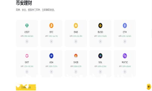 
深入探讨RAGE数字货币：市场前景、技术解析与用户指南