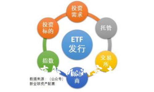 数字货币行业热点分布解析：洞察未来金融的趋势与机会