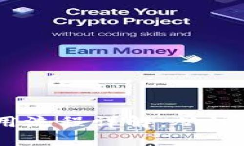 Tokenim 使用流程详解：从注册到实用案例