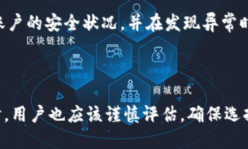   Tokenim中文助记：轻松记住区块链助记词的技巧与方法 / 

 guanjianci Tokenim, 区块链, 助记词, 加密货币, 钱包安全 /guanjianci 

### Tokenim中文助记：轻松记住区块链助记词的技巧与方法

随着区块链技术的迅猛发展，加密货币的使用也日益普及。在这个数字化的时代，掌握加密货币的相关知识尤为重要。而助记词作为区块链钱包安全的重要一环，成为了用户必须了解和掌握的一部分。

#### 什么是助记词？

助记词是由一系列随机生成的单词构成，通常由12到24个单词组成，这些单词用来帮助用户恢复和访问他们的加密货币钱包。助记词的设计初衷是为了便于记忆和输入，因此通常选择一些容易拼写和发音的词汇。

助记词的出现解决了传统私钥难以记忆的问题。因为私钥通常是一串随机字符，用户无论在转账还是恢复钱包时，通常需要记住这组字符，难度非常大。借助助记词，用户可以通过记住这些单词轻松恢复自己的钱包，提升了安全性和便捷性。

#### 助记词的工作原理

助记词的工作原理基于一种叫做“BIP39”的协议。用户的助记词不会直接用作私钥，而是通过一定的算法将助记词转化为种子。这个种子进一步生成私钥和公钥，从而实现钱包的管理。

对于用户而言，助记词提供了一个相对简单的方式来备份和恢复钱包。即使用户丢失了设备，只要拥有助记词，就能轻松恢复资产。因此，助记词的保管和安全性至关重要。

#### 如何使用Tokenim生成助记词？

Tokenim是一个全面的区块链钱包管理工具，它允许用户生成和使用助记词。以下是如何在Tokenim中生成助记词的步骤：

1. **下载并安装Tokenim**：首先，用户需要在官方网站下载并安装Tokenim钱包。

2. **创建新钱包**：启动Tokenim后，选择“创建新钱包”选项。系统会提示用户生成助记词。

3. **备份助记词**：Tokenim会随机生成一组助记词。用户需要将这些单词写下来，并妥善保存。

4. **验证助记词**：为了确保用户正确记录了助记词，Tokenim会要求用户输入这些助记词，以便进行验证。

5. **使用钱包**：完成助记词的验证后，用户将能够访问他们的区块链钱包，进行转账和管理资产。

在这个过程中，切记要妥善保存助记词，因为一旦丢失，用户将无法访问他们的资产。

### 常见问题解答

#### 问题1：助记词可以通过什么方式生成？

助记词的生成方式通常有两种。一种是通过钱包软件自动生成的，另一种是通过手动输入。同时，用户还可以使用一些在线助记词生成器。不过，为了安全起见，建议选择离线方式，避免潜在的网络风险。

自动生成方式
在大部分钱包软件中，助记词是系统自动生成的。用户在创建新钱包时，系统会随机选择一系列单词组合而成。这种方式保证了随机性和安全性，用户只需记录下来即可。然而，自动生成并不意味着用户不需要谨慎，如果用户没有正确记录助记词，后续恢复将成为问题。

手动生成方式
用户也可以选择手动生成助记词，但这种方法相对复杂，需要用户具备一定的信息安全知识。手动生成通常涉及使用某些特定算法将随机数转换为单词列表，这需要用户对BIP39标准有一定了解。

在线助记词生成器
网上也有一些助记词生成器，可以帮助用户生成助记词。然而，鉴于这些服务的安全性无法保证，强烈建议用户避免在不安全的网站上使用这种方式。助记词属于敏感信息，任何在线输入都存在被攻击的风险。

#### 问题2：如何保证助记词安全？

助记词的安全性直接关系到用户资产的安全，因此用户需要采取一系列措施来确保助记词不被泄露。

物理备份
将助记词写在纸上，并妥善保管是最常见的方式之一。一旦记录，用户应将纸质备份放在安全的地方，例如保险箱中。避免将助记词存储在可能被他人访问的地方，例如电脑或者云端服务中，以减少被黑客攻击的可能性。

使用密码存储
如果用户选择数字储存助记词，可以使用加密软件保护这些信息。只需确保该软件本身的安全性，并定期更新。同时，用户也可以将助记词存储在一台不联网的设备上，避免受到网络攻击的威胁。

分散备份
为了提高安全性，用户可以考虑将助记词分成若干部分，存放在不同的地方。这样，即使其中一部分被损坏或丢失，用户仍能够利用其他部分恢复助记词。

#### 问题3：如果丢失了助记词，该怎么办？

丢失助记词的情况对许多加密货币用户来说是一个极具挑战性的情境。在这种情况下，用户面临着无法恢复资产的风险。以下是一些建议的应对策略。

确认其他恢复方式
有些钱包提供了其他的恢复方式，例如通过二次验证或备用邮箱。因此，在丢失助记词之前，用户应该提前调查他们所使用钱包的功能和安全设置。这种方式可能会帮助用户实现资产的恢复。

咨询专业人士
如果用户对自己的资产非常重要，可以考虑寻求专业的区块链安全咨询服务。虽然复原的成功几率相对较低，但专业机构有时会有更好的技术和资源来帮助用户，尤其是在大型交易所或专业平台上。

学习教训
失去助记词是一种教训，提醒用户在钱包管理中加强安全意识。在未来的使用中，用户应当重新审视他们的助记词管理方法，确保数据的安全和完整。

#### 问题4：助记词与私钥的关系是什么？

助记词和私钥的关系非常密切，但它们的功能与用途却有所不同。理解这两者的关系是确保加密资产安全的重要部分。

助记词生成私钥
助记词是通过BIP39标准生成的，可以转换为一个种子，而这个种子则被用来生成私钥。简单来说，助记词可以被视为私钥的“母体”。只需保留助记词，用户就能够恢复所有相关的私钥，从而访问他们的钱包和资产。

私钥的敏感性
私钥非常敏感，如果被他人获取，将直接予其对用户资产的控制权。因此，助记词应放在一个安全的地方，并不被他人知晓。与此同时，由于其转换过程的复杂性，用户也无需担心同时暴露助记词和私钥的问题。

使用助记词的优势
维持助记词的简易性，使得用户无需记忆复杂的字符串，从而减轻了用户的负担。学会如何使用助记词是学习如何安全地管理加密资产的重要一步。未来的区块链技术将可能会集成更多的助记词管理方案，为用户提供更优质的安全体验。

#### 问题5：如何选择一个安全的区块链钱包？

选择一个安全的区块链钱包是每个加密货币用户都应该面对的问题，正确的选择将有助于用户保护他们的资产。

钱包类型选择
区块链钱包可以分为热钱包和冷钱包。在选择时，用户应考虑个人需求。热钱包便于在线交易，适合频繁使用；冷钱包如硬件钱包等相对安全，适合长期储存资产。用户应根据自己使用的频率和安全需求做出选择。

查看钱包的口碑与安全性
在选择钱包之前，用户应查看其口碑和用户评价。了解其他用户的体验和对该钱包的评价，将帮助用户更好地评估其安全性。此外，用户也应该考察加密货币钱包的安全政策和保险措施，以确保在软件问题发生时，资产依然可以得到保障。

定期更新与维护
区块链钱包软件需要定期更新以保持安全性。用户应确保自己的软件始终保持在最新版本，以避免安全漏洞带来的潜在风险。此外，用户也应主动监测其账户的安全状况，并在发现异常时及时采取措施。

### 总结

Tokenim中文助记的使用体现了区块链技术的便利性与安全性。通过掌握助记词的生成、管理和使用方法，用户能够更好地保护他们的资产。在选择钱包时，用户也应该谨慎评估，确保选择的每一步都是经过认真思考和判断的。通过以上的介绍，希望每位用户都能在这个区块链时代中保持高度的安全意识，理智处理与资产管理相关的问题。