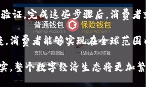   央行发布数字货币标准：推动数字经济发展的新引擎 / 
 guanjianci 央行,数字货币,标准,数字经济,金融科技 /guanjianci 

近年来，随着数字技术的迅猛发展，数字货币作为一种新兴的金融产品逐渐受到各国央行的重视。尤其是全球范围内的经济一体化，加速了数字货币的研发和推广。这一背景下，央行发布数字货币标准，成为了行业内的一个重要里程碑。本文将深入探讨央行发布数字货币标准的意义、影响，以及其在推动数字经济发展方面的重要性。

一、央行数字货币的定义与基本特征
央行数字货币是指由国家中央银行发行的数字形式的法定货币，它具有法定货币的所有特征。与传统银行存款、现金等货币形式相比，数字货币具有更高的流动性和便捷性，通常依赖于区块链等新兴技术进行交易与管理。

央行数字货币的主要特征包括：第一，法定性。数字货币的发行和使用均由中央银行监管，具有法律效力；第二，技术基础。大多数央行数字货币采用区块链、分布式账本等先进技术，以提高交易安全性和透明性；第三，功能多元化。央行数字货币不仅可以作为支付工具，还可以用于金融体系的稳定、货币政策的实施等多种场景。

二、央行数字货币标准的制定背景
央行发布数字货币标准的背景主要受以下几个因素的影响：

首先，全球经济数字化转型的加速。随着数字经济的发展，传统金融体系面临着越来越多的挑战，包括交易效率低、跨境支付不便、数据安全隐患等问题。央行意识到，制定数字货币标准有助于推进金融科技的应用，提高金融服务的效率与安全。

其次，国际竞争加剧。在全球范围内，不少国家已经开展了数字货币的研究和试点，中国央行面临着强烈的国际竞争压力。为保持在数字货币领域的领先地位，制定统一的数字货币标准显得尤为重要。

最后，公众需求的变化。随着电子支付的普及，用户对便捷、快速、安全的支付方式的需求日益增加。央行通过发布数字货币标准，能够更好地满足公众对资金流动的需求，促进数字经济的发展。

三、央行数字货币标准的主要内容
央行发布的数字货币标准通常涵盖多个方面，包括技术标准、运营标准、安全标准等。以下是一些主要内容：

1. 技术标准：数字货币的技术标准包括交易的安全性、交易速度、系统稳定性等。这些标准旨在确保数字货币系统在使用过程中的流畅性和安全性。

2. 运营标准：运营标准主要涉及数字货币的发行、流通、交易等方面的规范。例如，央行会明确数字货币的发行方式、提款和兑换的流程，以及如何保证数字货币的稳定性。

3. 安全标准：为了防范网络攻击、数据泄露等风险，央行制定了相关的安全标准，确保数字货币交易和存储的安全性。这些标准包括数据加密、用户身份验证等多个方面。

四、央行数字货币标准的影响
央行数字货币标准的发布，对多个领域产生深远的影响：

首先，推动了金融科技的发展。数字货币标准的发布为金融科技公司提供了明确的规范，促进各类企业在数字货币领域的创新与发展。越来越多的初创企业可以借助标准化的环境，进行产品创新，降低研发成本。

其次，提升了金融系统的效率。数字货币的推出使得交易过程更加便捷，资金流转更加高效。消费者用数字货币进行交易不仅可以减少交易时间，还可以降低交易成本。

最后，促进了经济的数字化转型。央行数字货币的标准化为数字经济的发展提供了基础设施，它不仅促进了企业之间的数字交易，也推动了个人与企业之间的数字货币应用。整个经济体系的数字化进程因此加快。

五、可能相关问题

h41. 央行数字货币如何影响传统金融体系？/h4
央行数字货币可能对传统金融体系产生深远的影响。首先，数字货币的引入使得传统银行的支付和结算业务面临挑战。消费者在日常交易中，可能更倾向于使用数字货币进行消费，而非依赖传统银行提供的支付服务。其次，数字货币的普及可能降低银行的中介角色，直接连接消费者与资金来源，加速金融市场的去中介化。

此外，央行数字货币的发行可以为金融稳定提供新的工具。由于数字货币可以被迅速地追踪和控制，央行在遇到经济波动或危机时，可以通过调节数字货币的供应量来稳定经济，维护金融体系的安全性。

h42. 数字货币标准如何确保交易的安全性？/h4
央行数字货币的标准包括多个层次的安全措施，以确保交易的安全性。首先，采用了高强度的数据加密技术，来防止在交易过程中信息被窃取或篡改。其次，标准要求使用多重身份验证，以确保用户在进行交易时的真实身份。此外，央行还会定期进行安全审计，及时发现和解决潜在的安全隐患。

在交易所和钱包服务提供商方面，数字货币标准要求达到一定的安全性能。这意味着任何参与数字货币交易的平台都必须遵循相应的安全协议，确保交易信息的隐私与安全。

h43. 央行数字货币与商业银行的关系将如何变化？/h4
随着央行数字货币的推出，商业银行的角色将经历深刻的变化。首先，在支付环节，消费者可能更倾向使用央行数字货币，而非依赖传统银行的支付渠道，这将使银行面临竞争压力。其次，数字货币可以极大地提升资金流动性，商业银行需要适应这一变化，调整自己的运营策略，以便更好地整合数字货币。

然而，这并不意味着商业银行将会被淘汰。相反，商业银行可能会与央行数字货币进行合作，利用自身的客户资源和金融服务经验，为用户提供基于数字货币的产品与服务，这将为银行创造新的业务增长点。

h44. 国际社会对央行数字货币的反应如何？/h4
国际社会对央行数字货币的反应是多方面的。一方面，一些国家表达了积极的态度，认为央行数字货币可以为全球金融体系带来革新。各国央行为了与其他国家保持竞争力，加快了自己数字货币的开发进程；另一方面，也有一些国家出于对金融稳定和隐私保护的考虑，对数字货币持谨慎态度，担心其可能对传统金融体系造成冲击。

同时，国际货币基金组织、世界银行等国际组织正在密切关注各国央行数字货币的动向，并就有关标准和监管框架展开讨论。这显示出对全球金融联合监管的必要性与紧迫性。

h45. 普通消费者如何使用央行数字货币？/h4
普通消费者使用央行数字货币的方式将非常便捷。首先，消费者需要下载央行或相关金融机构推出的数字钱包应用，然后根据要求注册账号，进行身份验证。完成这些步骤后，消费者就可以通过数字钱包进行日常支付。

在使用过程中，消费者可以通过扫描二维码、输入数字货币地址等方式进行支付。此外，利用央行数字货币进行跨境交易，将比传统方式更加高效和便捷，消费者能够实现在全球范围内的即时支付。

总之，央行数字货币标准的发布，将引领未来金融市场的发展方向，对传统金融业态、用户需求、经济结构都将产生深远的影响。随着这一标准的逐步落实，整个数字经济生态将更加繁荣。