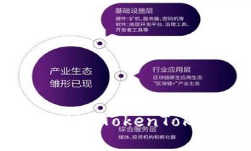 苹果手机如何下载和使用TokenTokenIM钱包的详细指南