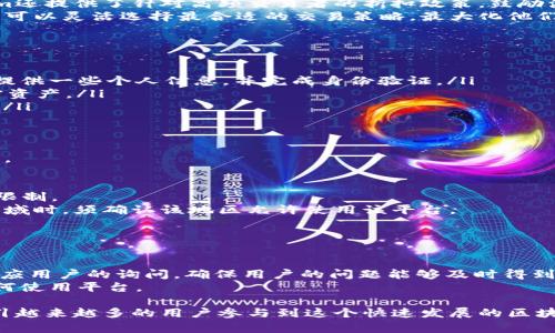   Tokenim：区块链与加密资产的未来平台 / 

 guanjianci Tokenim, 区块链, 加密资产, 数字经济, 投资 /guanjianci 

什么是Tokenim？
Tokenim是一个基于区块链技术的平台，主要用于推动加密资产的流通和交易。随着数字经济的快速发展，越来越多的人开始关注加密货币及其背后的技术。Tokenim应运而生，它通过创建一个安全、高效、透明的交易平台，为用户提供了一种新的投资和交易方式。
Tokenim不仅仅是一个交易所，它还是一个生态系统，涵盖了资产管理、投资组合和市场分析等多个方面。用户可以在这个平台上安全地存储、交易和管理他们的数字资产，此平台希望能够吸引更多的用户，共同参与到这个新兴的市场中来。

Tokenim的关键特点
Tokenim具有多个关键特点，使其在竞争激烈的市场中脱颖而出。
ul
    listrong用户友好界面：/strongTokenim的界面设计，即使是新手用户也能够轻松上手，完成交易。/li
    listrong安全性：/strongTokenim采用多种安全措施，包括冷钱包存储、双重身份验证等，确保用户资产的安全。/li
    listrong多样化的资产选择：/strong平台支持多种加密货币的交易，用户可以根据自己的需求选择不同的数字资产进行投资。/li
    listrong实时数据分析：/strong用户可以通过Tokenim获取市场实时数据，帮助他们做出更明智的投资决策。/li
    listrong社区支持：/strongTokenim为用户提供了一个活跃的社区，他们可以在这里分享经验，讨论投资策略。/li
/ul

Tokenim如何运作？
Tokenim的运作方式主要依赖于区块链技术。用户在平台上创建账户并进行身份验证后，就可以开始交易。
平台的交易流程相对简单，用户选择想要交易的资产，输入交易数量并确认交易即可。所有交易信息都会记录在区块链上，确保交易的透明性和不可篡改性。
此外，Tokenim允许用户进行资产的托管和管理，用户可以在平台上查看自己资产的实时变化，也可以根据市场走势调整自己的投资策略。

Tokenim与其他交易所的比较
Tokenim与传统的交易所相比，有多个优势。首先，Tokenim的交易费用相对较低，这使得用户在进行交易时能够节省成本。其次，Tokenim提供的安全措施更加全面，这在一定程度上降低了用户资产被盗的风险。
与一些大型交易所不同，Tokenim注重用户的体验，致力于简化交易流程，让用户能够更轻松地管理他们的投资。此外，Tokenim还提供了丰富的教育资源，帮助用户了解更多的区块链和加密货币知识。

Tokenim的未来展望
随着区块链技术的不断发展，Tokenim的未来展望十分光明。越来越多的人开始意识到加密资产的重要性，Tokenim希望能够借此机会扩大用户群体，提高平台的知名度。
未来，Tokenim计划推出更多的功能，包括但不限于更多的加密资产支持、更先进的交易工具以及更深入的数据分析服务。此外，通过与其他区块链项目的合作，Tokenim期待能够进一步拓展其生态系统，为用户提供更多的投资机会。

常见问题解答

1. Tokenim的安全性有保障吗？
Tokenim非常重视用户的资产安全，采用了多重安全措施来保护用户的资金。
首先，Tokenim将用户的大部分资产存储在冷钱包中，只有少量的资产存放在热钱包中以满足日常交易需求。这种方式显著降低了黑客攻击的风险。
其次，Tokenim实施了双重身份验证（2FA），这要求用户在登录其账号或进行交易时提供额外的验证信息，从而进一步保护用户账户。
此外，平台还定期进行安全审计和风险评估，确保所有安全措施保持最新和有效。如果用户发现任何可疑活动，可以立即向Tokenim客服报告。

2. Tokenim的交易费用是怎样的？
Tokenim为用户提供了透明的费用结构，交易费用通常低于行业平均水平。
交易费用基于一系列因素，包括交易的规模和市场的流动性。较大的交易通常享受较低的费率。此外，Tokenim还提供了针对高频交易者的折扣政策，鼓励活跃用户在平台上进行交易。
为了让用户清晰了解费用，Tokenim在网站上提供了详细的费用说明，并在交易确认页面展示具体金额。用户可以灵活选择最合适的交易策略，最大化他们的投资回报。

3. 如何在Tokenim上进行交易？
在Tokenim上进行交易非常简单，用户只需遵循以下步骤即可顺利完成交易。
ol
    listrong注册账户：/strong用户首先需要访问Tokenim的官方网站，并注册一个账户。注册过程中需要提供一些个人信息，并完成身份验证。/li
    listrong存入资产：/strong注册后，用户可以通过多种方式存入资金，包括银行转账、信用卡或其他加密资产。/li
    listrong选择交易对：/strong用户在平台上选择想要交易的资产对，例如BTC/ETH，点击进入交易页面。/li
    listrong输入交易详情：/strong输入要买入或卖出的数量，交易价格，及其他相关信息。/li
    listrong确认交易：/strong核对交易信息后，确认交易即可完成。/li
/ol
整体上，Tokenim的交易流程旨在尽量缩短时间，提高用户的交易体验，让每位用户都能享受顺畅的交易过程。

4. Tokenim是否支持所有国家的用户？
Tokenim致力于为全球用户提供服务，但由于各国对加密货币的法律法规不同，某些国家的用户可能会受到限制。
在注册过程中，Tokenim会提醒用户遵守当地法律，只有符合条件的用户才能注册并交易。用户在选择注册区域时，须确认该地区允许使用该平台。
Tokenim也在不断评估和更新其合规性策略，力争在更多国家和地区落地，扩展其用户基础。

5. Tokenim有怎样的客户支持？
Tokenim非常重视客户服务，提供多种方式帮助用户解决问题。
用户可以通过邮件、在线客服或者社区论坛联系Tokenim的支持团队。平台的客服团队通常会在24小时内响应用户的询问，确保用户的问题能够及时得到解决。
另外，Tokenim还提供丰富的在线资源，包括常见问答（FAQ），使用指南，视频教程等，帮助用户更好地理解如何使用平台。

总的来说，Tokenim作为一个新兴的数字资产交易平台，凭借其安全性、用户友好界面和丰富的功能，正在吸引越来越多的用户参与到这个快速发展的区块链市场中。随着技术的不断进步，Tokenim还将继续致力于为用户提供更好的服务和体验。