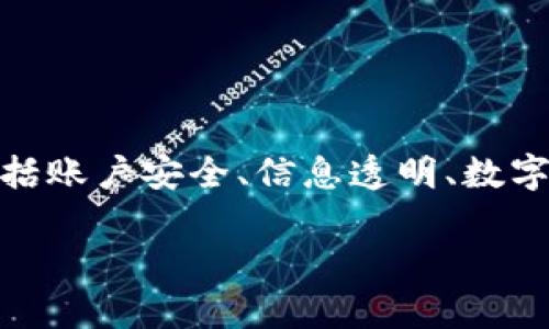 jieguotokenim公匙在区块链和加密货币领域中具有多种重要用途，包括账户安全、信息透明、数字资产交易和智能合约的执行等。以下是对这些用途的详细解析。/jieguo

深入解析TokenIM公匙的应用与价值