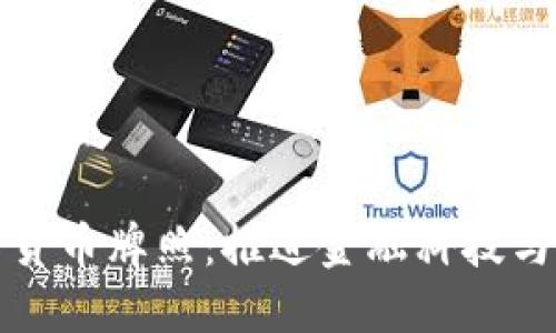 新加坡颁发数字货币牌照：推进金融科技与安全的先锋之路