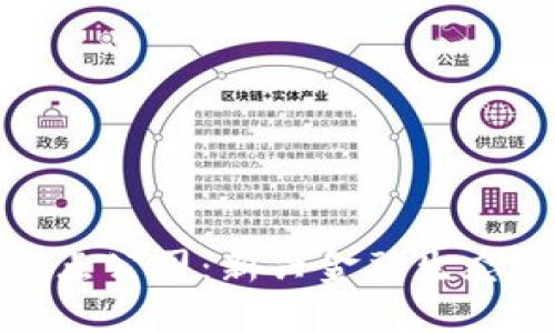 数字货币推进试点公司：新兴金融生态下的创新与挑战