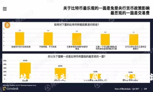  以太坊钱包注册失败的原因分析与解决方案