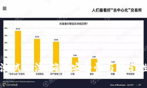 数字货币的测试方法：确保安全性与稳定性的最佳实践