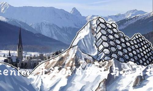 Tokenim 开源项目概述与应用探讨