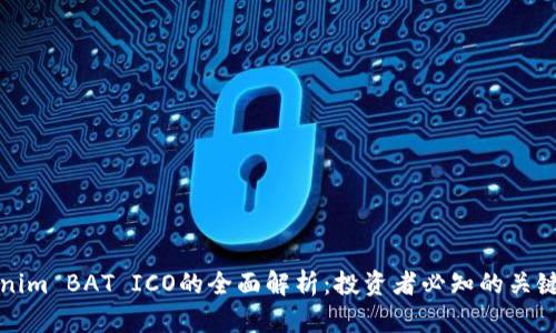 Tokenim BAT ICO的全面解析：投资者必知的关键因素