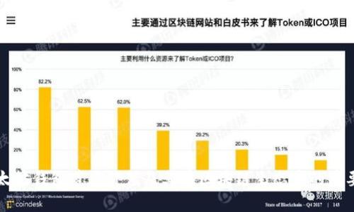 以太坊钱包节点价值及其在区块链生态中的重要性