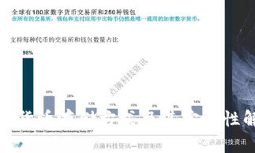 数字货币存储方式及其安全性解析