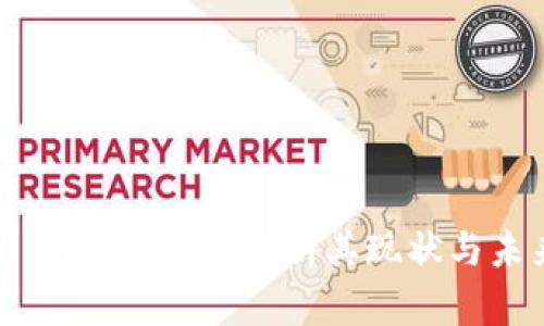 Tokenim倒闭了吗？分析其现状与未来发展