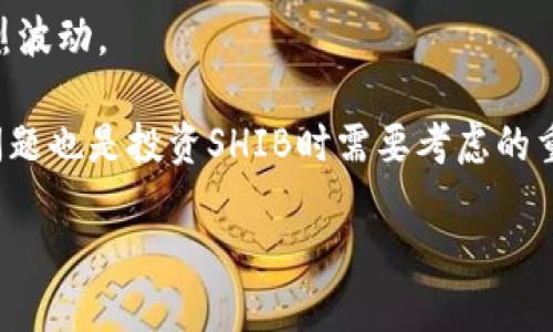 jiaoti如何将SHIB放入Tokenim交易平台/jiaoti
SHIB, Tokenim, 加密货币, 交易平台, 数字资产/guanjianci

近年来，随着区块链和加密货币的迅速发展，越来越多的投资者开始关注加密货币的交易及投资方式。SHIB（Shiba Inu）作为一种新兴的加密货币，因其社区驱动和潜在增值的特性而吸引了大量的目光。而Tokenim作为一个新兴的数字资产交易平台，为用户提供了一个安全且高效的交易环境。如何将SHIB放入Tokenim平台进行交易呢？本文将为您详细解析这个过程，并回答与其相关的多个问题。

什么是Tokenim平台？
Tokenim是一个近年来在加密货币交易领域崭露头角的平台，旨在为用户提供更加友好、高效的交易体验。平台允许用户交易多种加密货币，并提供一定的杠杆交易选项，帮助用户提高投资回报。Tokenim具有直观的用户界面，适合新手及经验丰富的交易者。

Tokenim还注重安全性，采用多重签名及冷钱包等先进的安全方案，确保用户资产安全。此外，Tokenim还提供了丰富的交易工具和市场分析，以帮助用户做出更明智的交易决策。

如何创建Tokenim账户？
在将SHIB放入Tokenim之前，您需要先在平台上创建一个账户。创建账户的步骤相对简单：

ol
    li访问Tokenim官方网站并点击“注册”或“创建账户”按钮。/li
    li填写所需的信息，包括邮箱地址、用户名和密码。确保使用一个强密码来保护您的账户。/li
    li接受平台的服务条款与隐私政策，并确认您很年满18岁。（或其它适用的法定年龄）/li
    li点击注册完成，系统会发送一封验证邮件至您的邮箱。/li
    li前往您的邮箱，查找Tokenim发送的验证邮件，并点击邮件内的链接进行账户验证。/li
/ol

在您的账户成功验证后，您就可以登录Tokenim进行进一步的操作了。

如何将SHIB转入Tokenim？
将SHIB转入Tokenim的步骤如下：

ol
    li登录您的Tokenim账户。/li
    li在账户管理或钱包选项中查找“存款”或“充值”按钮。一般情况下，您会看到各类加密资产的列表。/li
    li选择SHIB作为存款资产，系统会生成一个钱包地址，这个地址是您在Tokenim上接收SHIB的地址。/li
    li复制该钱包地址。/li
    li前往您之前存储SHIB的地方（如个人钱包或其它交易所），打开该钱包并选择“发送”或“转账”。/li
    li粘贴您刚刚复制的Tokenim钱包地址，并输入您想要转账的SHIB数量。务必正确核对地址，避免因错误转账而造成资产损失。/li
    li确认转账，进行所需的身份验证（如需），等待网络确认。根据网络拥堵情况，转账时间可能会有所不同。/li
/ol

转账完成后，您可以在Tokenim的平台钱包中查看到您的SHIB资产。

SHIB的投资价值分析
在将SHIB资产放入Tokenim完成交易之前，了解其投资价值非常重要。SHIB起初是作为一个玩笑币推出的，但其背后的社区推广和热情也推动了其价值的增长。以下是一些影响SHIB价值的因素：

ul
    li社区支持：SHIB背后的社区非常活跃，持续进行各种宣传和活动，提升了SHIB的知名度。/li
    li市场行情：SHIB的价格受到整体加密货币市场走势的影响，尤其是与以太坊等主流数字货币的关联。/li
    li使用场景：SHIB的应用场景在逐步增多，尤其是在 DeFi（去中心化金融）和NFT（非同质化代币）领域的扩展。/li
/ul

当然，作为一种高风险的资产，投资者在购买和持有SHIB前，应该做好充分的调查与研究，评估自己的风险承受能力。

在Tokenim上如何交易SHIB？
一旦你的SHIB成功转入Tokenim钱包，就可以开始在平台上进行交易。具体的交易步骤包括：

ol
    li在Tokenim的首页找到交易区，选择SHIB对应的交易对。/li
    li选择您要进行的交易操作，如买入或卖出。/li
    li输入您欲交易的SHIB数量并设置所需的价格（若进行限价单）。/li
    li确认交易细节无误后，点击提交订单。/li
    li监控交易状态，待交易成交后您可以在资产管理中查看到交易结果。/li
/ol

若您在交易过程中不太确定，Tokenim也提供了多种市场分析工具和指导，帮助用户做出循证决策。

常见问题解答
1. 学习如何使用Tokenim平台需要多长时间？
对于一个全新的交易平台，用户适应的时间因人而异。一般而言，新用户若花费1-2个小时深入了解Tokenim的各项功能，基本能够掌握平台运作。Tokenim的用户界面设计较为直观，且提供了详细的使用指南，帮助用户弥补知识空隙。

此外，Tokenim还提供了一些Demo模式，让用户在无风险环境下进行模拟交易，帮助用户熟悉市场机制。这种互动的学习方式使得新用户可以快速适应新的交易策略与思维。

2. 固定交易手续费是什么？如何计算？
Tokenim平台通常会对每笔交易收取一定比率的手续费，具体费用结构可能因不同的交易对而有所不同。一般来说，手续费在0.1%到0.3%之间，如果交易量较大，可能会享受到较低的手续费率。

理解手续费的计算方式非常重要。手续费将自动在您提交的交易请求中扣除，用户无需手动支付。此外，Tokenim还有可能会实施某些促销活动，为用户提供减少手续费的机会。务必在进行交易前，查看当前手续费政策，以避免意外支出。

3. 如何提升在Tokenim的交易成功率？
在Tokenim上提升交易成功率的方法有多种，首先是相关知识的学习，包括对加密货币市场的全面理解、技术分析技能等。此外，良好的交易心态也会对成功率产生直接影响。

用户可以设置合理的止损点，避免因为市场价格波动造成的重大损失。同时，也可以关注Tokenim推出的市场分析工具，利用实时数据及趋势分析帮助自己制定更优的交易策略。

加入群组或论坛，和其他交易者交流经验，了解市场动态，也是达成成功交易的重要法则。

4. 存取款的安全性如何保障？
Tokenim非常重视用户资产的安全性，平台采用了多项先进的安全技术，如双重验证、冷存储钱包等。用户在进行存取款操作时，一般需要通过邮箱或手机上的验证码进行身份验证，确保资金交互的安全性。

同时，用户在拿到账户的私钥或助记词时，也需高举警惕，务必保持隐私与安全。Tokenim不直接询问用户的私密信息，且如果出现异常操作，系统会进行监测并及时冻结不明交易。

5. SHIB投资的风险有哪些？
作为一种新兴的加密货币，SHIB的投资风险主要集中在市场波动性、法律法规、以及项目的持续性等方面。市场波动性指的是由于市场供需、巨鲸转账等外部因素，会导致SHIB价格剧烈波动。

此外，SHIB作为山寨币相对较小，其流动性问题可能会导致在极端情况下无法进行快速交易，这也可能影响投资者的盈利。最后，随着各国对加密货币监管的逐渐收紧，如何处理合规问题也是投资SHIB时需要考虑的重要因素。

总结而言，将SHIB投入Tokenim交易平台是一项值得关注的投资选择，但用户应充分了解和评估潜在风险，制定科学的投资计划。