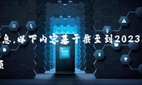 注意：由于我是一个AI模型，无法实时获取最新信息，以下内容基于截至到2023年10月的数据进行创作，具体信息请您自行核实。

揭秘Tokenim最新空投糖果：如何参与及注意事项