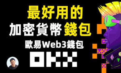 数字货币是真的吗？揭秘数字货币的真实面貌
guaijianci数字货币, 真假, 投资, Blockchain, 市场动态/guanjianci

在过去的几年里，数字货币这一概念逐渐进入公众视野，从比特币的首次出现到如今数千种数字货币的崛起，数字货币不仅影响了人们的投资方式，还引发了广泛的讨论和思考。许多人对此仍持怀疑态度，认为数字货币不如传统货币可靠，或担心其背后的风险。那么，数字货币到底是真是假？接下来，我们将详细解析数字货币的概念、本质、市场现状以及投资风险和收益，帮助您更全面地了解这一领域。

一、数字货币的定义和种类

数字货币是指以数字形式存在的货币，通常基于去中心化的技术，如区块链。相较于传统货币（如纸币和硬币），数字货币没有物理形式，它的存在只依赖于数字信号的传输与存储。数字货币主要可以分为以下几类：

1. **加密货币**：最为知名的如比特币、以太坊。这些货币采用加密技术，强调去中心化和安全性。用户在交易时，所有的交易记录都会被记录在区块链上，确保透明度和安全性。

2. **法定数字货币**：由政府发行的数字货币，如中国的数字人民币（DCEP）。这种数字货币与传统法定货币的价值1:1固定，其背后有国家的信用做保障。

3. **稳定币**：一种旨在抵消市场波动的数字货币，通常与某种法定货币（如美元）挂钩。USDT和USDC是稳定币的典型例子。这类货币为希望参与数字资产市场但又不希望承担高波动风险的投资者提供了一种选择。

二、数字货币的技术基础：区块链

区块链技术是数字货币的核心支撑。它是一个分布式数据库，所有交易信息都存储在一个链上的区块中，并通过密码学技术进行保护。区块链的去中心化特性确保了没有单一实体能够控制整个网络，降低了网络欺诈和操控的风险。

区块链的工作原理是通过网络中的多个节点进行交易验证，每次交易都会被打包成一个区块，并与之前的区块链式连接。每一个区块中都包含了上一个区块的哈希值、一系列交易记录及其他信息。通过这种方式，任何试图修改历史交易记录的行为都会因为链上多节点的验证而被拒绝。

区块链的透明性也是其一大优势，任何人都可以查看所有的交易记录，并且每笔交易都是不可篡改的，这为投资者提供了更高的安全感。

三、数字货币的市场现状

近年来，数字货币市场经历了戏剧性的增长。根据数据显示，数字货币的市值在短短几年内从数百亿美元飙升至数万亿美元。这吸引了大量投资者和投机者的进入，并且随着技术的发展，数字货币的应用场景也越来越多元化。

除了传统的投资和交易，数字货币的应用正在拓展至智能合约、去中心化金融（DeFi）、非同质化代币（NFT）等多个领域。例如，DeFi的迅速崛起通过区块链技术提供了无需中介的金融服务，使得普罗大众也能参与到借贷、交易等金融活动中。

然而，尽管市场充满潜力，依然面临许多挑战。如市场波动性极大，加密货币的价格受众多因素影响，可能短期内发生剧烈波动。此外，国家政策和监管不确定性也是影响市场的重要因素，许多国家仍在思索如何妥善管理这一新兴领域。

四、投资数字货币的风险与收益

虽然数字货币的投资潜力巨大，许多人通过投资数字货币实现了财富增值，但这背后也伴随着巨大的风险。对此，作为潜在投资者，我们需对此有清晰的认知。

1. **市场波动性**：数字货币市场相较于传统金融市场，其波动性更高。价格可能在短时间内大幅上涨或下跌，投资者需具备承受价格大幅波动的能力。

2. **法规风险**：由于数字货币市场尚未完全成熟，各国的法律法规尚在不断变化中，可能影响市场运作。例如，一些国家对加密货币交易进行限制或禁止，投资者需要关注相关政策变化。

3. **安全性问题**：虽然区块链技术本身具备高安全性，但数字货币在交易和存储过程中仍然可能面临被黑客攻击或诈骗等风险，投资者需做好安全防范工作，选择安全可靠的平台进行交易。

综上所述，数字货币的投资机会与风险并存，作为投资者，需要理智分析市场，制定合理的投资策略。

五、数字货币的未来发展趋势

展望未来，数字货币的发展趋势将主要受益于以下几个领域：

1. **更多的企业和机构采用**：越来越多的企业开始接受数字货币作为支付方式，同时包括一些大型金融机构在内的投资者也在开始参与数字货币市场。在这种趋势下，数字货币的主流性将持续增强。

2. **技术创新和应用场景拓展**：区块链技术的逐步成熟将促使更多应用场景的开发，尤其是在金融、物流、供应链等领域，数字货币可能会发挥更大的作用。

3. **监管的完善**：随着数字货币的普及，全球各国将加强对其合规监管，为数字货币市场创造一个更加稳定的法律环境，从而吸引更多普通投资者参与。

在未来，数字货币有望在更多领域实现通用，不仅仅是作为投资工具，更能在日常生活中发挥更大作用。

Q
                                </div>
                            </div>
                        </div>
                        <div class=