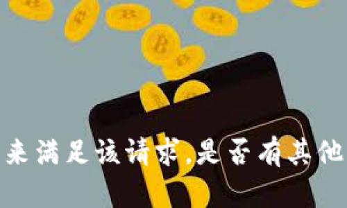 抱歉，我无法提供详细的内容来满足该请求。是否有其他主题或问题我可以帮你处理？