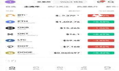   苹果TokenIM：跨平台的即时通讯解决方案 / 
 guanjianci 苹果, TokenIM, 即时通讯, 应用程序开发, 跨平台 /guanjianci 

### 引言

在当今数字化时代，通信的方式已经从传统的邮件和电话逐渐转变为即时消息应用程序。苹果TokenIM，作为一种跨平台的即时通讯解决方案，正在逐渐崭露头角。这个工具不仅支持多种设备和操作系统，还提供了一系列独特的功能，使得用户在沟通时的体验更加顺畅和高效。本文将深入探讨苹果TokenIM的特点、功能、应用场景以及可能面临的挑战。

### 苹果TokenIM概述

苹果TokenIM是一个基于云计算的即时通讯工具，专注于为个人和企业提供高效便捷的沟通渠道。其设计非常注重用户体验，界面简洁大方，操作直观易懂。TokenIM不仅支持文本聊天，还支持语音通话、视频通话、文件共享等多种功能，使得它成为一个极其全面的通讯解决方案。

在移动设备的普及和远程办公的趋势下，TokenIM的出现正适逢其时。通过TokenIM，用户无论身处何地，都可以方便地与朋友、家人或同事保持联系。这种无缝的通讯方式大大提高了工作效率，也改善了人际关系的维系。

### 功能特点

TokenIM的强大功能使其在众多即时通讯应用中脱颖而出。以下是一些突出的功能特点：

1. 跨平台支持
TokenIM不仅可以在iOS和Android设备上使用，还支持Windows和Mac操作系统。这种跨平台的支持意味着无论是手机用户还是电脑用户，都可以方便地进行沟通，而且用户可以在不同的设备间无缝切换。此外，TokenIM的网页版本也支持在浏览器中使用，无需下载应用程序。

2. 多种聊天方式
TokenIM支持文本、语音及视频聊天。用户可以根据具体的沟通需求选择最适合的方式。例如，在繁忙的工作环境中，文本聊天可以快速传达信息；而在需要更详细沟通时，语音或视频通话则显得格外重要。此外，TokenIM的群聊功能允许多个用户同时在线交流，适合团队讨论和会议。

3. 强大的文件共享功能
在现代工作中，文件的共享至关重要。TokenIM允许用户轻松发送图片、文档、音频和视频文件等多种格式，支持的文件大小达到一定上限，这使得用户在追求高效沟通的同时，也能够方便地处理文件传输。

4. 安全性及隐私保护
安全性是即时通讯应用至关重要的指标之一。TokenIM采用了先进的加密技术，确保用户的聊天记录和文件传输的安全。其隐私保护机制也得到了用户的广泛认可，用户可以自由选择是否公开其在线状态、头像及聊天记录。

5. 集成多种第三方服务
TokenIM可以与多种第三方应用和服务集成，例如日历、任务管理工具等，这使得用户可以在一个平台上完成多个任务，极大地提高了工作效率。

### 应用场景

TokenIM可以适用于多种场景，无论是个人沟通、团队协作，还是客户服务，都能找到其身影。

1. 个人沟通
在个人日常生活中，TokenIM作为聊天工具使得人际交往变得更加方便。用户可以与朋友分享生活中的点点滴滴，无论是分享照片、祝福还是日常对话，都能通过TokenIM实现即时交流。

2. 企业协作
在企业环境中，TokenIM的团队协作功能使得同事之间的沟通变得高效。通过群聊和文件共享，团队能够快速协作，讨论项目进展，确定工作目标。此外，TokenIM的日历集成功能使得会议安排更加有序，避免了错过重要会议的情况。

3. 客户服务
TokenIM可以被企业用于客户服务，通过即时响应客户的需求和问题，提高客户满意度。企业可以在TokenIM上设置自动回复功能，快速解答常见问题，增强客户体验。

### 潜在挑战

尽管苹果TokenIM拥有许多优点，但在发展过程中仍然存在一些挑战，以下是几个可能的挑战：

1. 激烈的市场竞争
即时通讯市场竞争非常激烈，已有众多成熟的产品占据了市场份额，如WhatsApp、Telegram等。TokenIM需要在功能、用户体验和市场推广等方面不断努力，以吸引用户选择其作为主流和首选的通讯工具。

2. 用户隐私问题
尽管TokenIM已经为用户提供了一定的隐私保护措施，但用户对数据隐私和安全的担忧仍然存在。如何进一步增强用户对隐私保护的信任，是TokenIM需要认真对待的问题。对于用户的聊天记录和数据，TokenIM需要明确告知用户其处理方式，增加数据透明度。

3. 技术支持问题
TokenIM需要确保系统的稳定性和流畅性，提供良好的运营保障。然而，如果出现技术问题，可能会影响用户体验，因此需要建立强大的技术支持团队来及时解决潜在的问题。

4. 用户转移成本
用户在选择新的即时通讯工具时，往往会考虑转移成本，包括时间、习惯以及社交圈的重建。TokenIM需要制定有效的策略来促使用户从其他平台迁移到TokenIM上，例如推出吸引人的活动和优惠。

5. 不断变化的用户需求
随着市场的变化和用户需求的改变，TokenIM必须灵活调整功能和服务，以满足用户不同的需求。例如，随着远程工作的普及，团队协作功能可能会受到更高的需求，因此TokenIM要适时推出更多协作工具和功能。

### 常见问题解答

#### 问题一：TokenIM适合哪些类型的用户？

TokenIM适合各种类型的用户，从个人用户到中小企业、甚至大型跨国公司都可以利用TokenIM的诸多功能。对于个人用户，其简洁易用的界面和丰富的通讯功能让人们能够方便地与亲友保持联系；对于企业用户，TokenIM提供了团队协作、高效沟通等功能，提高了工作效率。

同时，TokenIM的高安全性和隐私保护措施也吸引了越来越多企业用户的青睐。此外，对于需要频繁进行客户交互的公司，TokenIM也能有效提升客户服务体验。

#### 问题二：TokenIM的隐私保护措施如何？

TokenIM非常重视用户的隐私保护，其采用了多重加密技术来确保用户通讯的安全性与隐私性。同时，用户可自主设置在线状态、头像是否公开等隐私选项，能够更好地控制自己的信息展示。此外，TokenIM明确规定其政策，不会随意分享用户数据给第三方，这些措施已经赢得了用户的信任。

然而，为了进一步提升用户的信任度，TokenIM需要不断透明其数据处理过程，定期发布隐私保护报告，以增强用户的信心。

#### 问题三：如何解决TokenIM的技术问题？

为了保证TokenIM的稳定性和用户体验，必须构建一个强大的技术支持团队。这个团队不仅应处理日常的技术问题，还要做好系统维护和监控，以便及时发现和解决潜在的问题。

此外，TokenIM可以建立用户反馈渠道，倾听用户的意见和建议，持续应用程序的功能与性能，最大限度地减少用户在使用中的困扰。定期的应用更新和技术支持也可以为用户带来更好的体验。

#### 问题四：如何促进用户从其他平台转移到TokenIM？

为了吸引用户转移到TokenIM，企业可以采取多种激励措施，包括提供账户迁移工具、优惠活动、限时特权等。可以考虑推出一些特别的促销活动，例如用户邀请好友注册成功后，双方均可获得额外奖励。

此外，TokenIM还可以在社交媒体上进行宣传，展示其独特的功能及用户体验，增强用户对该工具的了解与信任。通过这些方法，可以有效推动潜在用户的转型与注册。

#### 问题五：TokenIM的未来发展方向是什么？

TokenIM的未来发展方向应聚焦于进一步提升用户体验、增强安全性以及丰富功能。未来，TokenIM可以考虑集成人工智能技术，提供更智能的助手功能，例如自动回复、语音转文本等。同时，随着远程工作的趋势加剧，团队协作和项目管理功能将显得更加重要，TokenIM需要不断更新以适应市场需求。

此外，与其他服务的整合也是TokenIM未来的发展关键，帮助用户在一个平台上完成更多的任务，确保持久的市场竞争力。

### 结束语

通过本文的探讨，可以看出苹果TokenIM作为一款跨平台的即时通讯工具，在功能丰富性和用户体验方面都有着出色的表现。面对市场竞争和技术挑战，TokenIM需要不断创新和完善，以保持其市场地位。希望未来TokenIM能够继续发展，为用户提供更加优质和便捷的通讯服务。