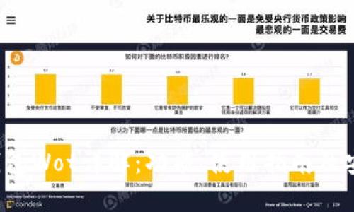  以太坊钱包Wot详解：功能、使用指南及安全性分析