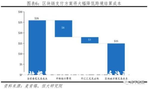 如何有效报警立案处理数字货币诈骗问题