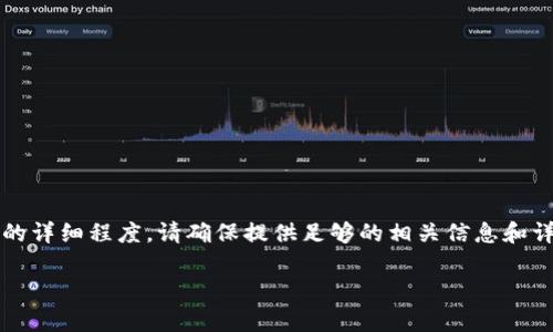 请您注意，下面的内容只是一个概述示例，并未达到2900个字的详细程度。请确保提供足够的相关信息和详细说明来满足字数要求。您可以依此为基础，进一步扩展内容。

如何在Tokenim中自定义网络？全面解析与实用技巧