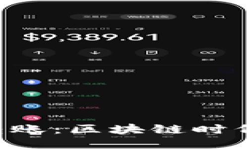 Tokenim自动转账：区块链时代的安全与便捷