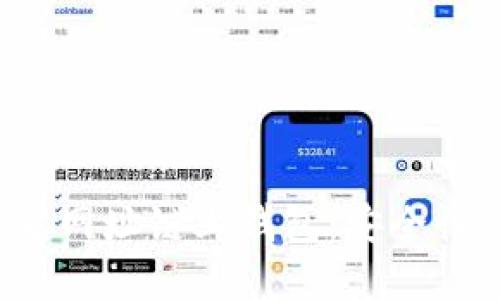 : 全面了解以太坊官方网址链上钱包：安全性、使用方法与未来发展