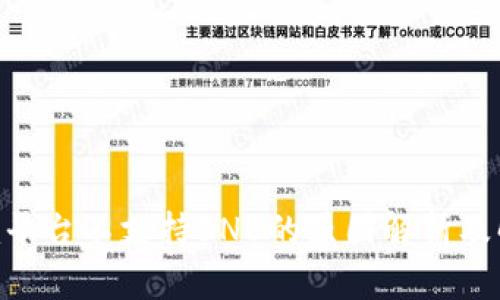 Tokenim平台不支持BNB的原因解析及解决方案