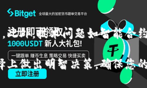   2023年以太坊冷钱包排名及K线分析详解 / 
 guanjianci 以太坊冷钱包, K线分析, 数字资产安全, 加密货币投资, 钱包类型 /guanjianci 

在数字货币迅猛发展的今天，选择一个安全可靠的冷钱包存储以太坊（Ethereum, ETH）显得尤为重要。冷钱包以其脱离互联网、提高安全性的特性，成为许多投资者保护自己资产的首选。本文将对2023年以太坊冷钱包进行排名，并结合K线分析深入探讨其市场表现和投资策略。

一、什么是以太坊冷钱包
以太坊冷钱包是用来存储以太坊及其代币的离线钱包。与热钱包相比，冷钱包不连接到互联网，因此不容易受到黑客攻击，提供了更高的安全性。冷钱包通常分为硬件钱包和纸质钱包两种类型。硬件钱包是一种专用的物理设备，而纸质钱包是将私钥与公钥打印在纸上。选择合适的冷钱包，对于保护你的数字资产至关重要。

二、2023年热门以太坊冷钱包排名
根据市场反馈、安全性、用户友好程度以及功能性，以下是2023年以太坊冷钱包的排名：

ol
listrongLedger Nano X/strong：Ledger是业内最受欢迎的硬件钱包之一。Nano X支持多种加密货币，包括以太坊。具有蓝牙连接、便携性和强大的安全功能。/li
listrongTrezor Model T/strong：Trezor是另一款备受认可的硬件钱包，Model T具备触摸屏和强大的安全性，支持多种主流加密货币。/li
listrongKeepKey/strong：尽管市场上不如前两者出名，KeepKey以其简洁的设计和安全性能获得了一定的用户基础，支持以太坊及其他代币。/li
listrongPaper Wallet (MyEtherWallet)/strong：虽然纸质钱包不如硬件钱包安全，但它是一种完全脱离网络的存储方式，适合长期持有投资者。/li
listrongSafePal S1/strong：相对较新的硬件钱包，具有经济实惠和易用性的优点，同时也支持以太坊。/li
/ol

三、以太坊 K 线分析
K线图是一种技术分析工具，用于展示价格走势的图表。在对以太坊进行K线分析时，投资者可以从图中看到价格的开盘、收盘、最高和最低价，并借此判断未来的趋势。在2023年，以太坊的价格波动相对较大，投资者可以根据K线图中的不同形态进行交易决策。

常见的K线图形包括“锤头”、“吞没形态”、“头肩顶”等，不同的图形可以预示着市场的多空趋势。例如，锤头形态通常表示市场可能反转，是买入信号；而头肩顶则预示着市场即将下跌，应该采取卖出策略。

四、如何选择适合的冷钱包
选择冷钱包时，用户需考虑以下几个因素：

ol
listrong安全性/strong：安全性是选择冷钱包的首要考虑因素。选择知名品牌的冷钱包，并查看其是否有相关的安全认证和用户反馈。/li
listrong用户友好性/strong：冷钱包的使用必须简单易懂，尤其是对初学者而言。操作界面友好与否将直接影响用户的使用体验。/li
listrong支持的资产种类/strong：确保所选冷钱包支持以太坊及其相关代币，确保将来不会出现不兼容的情况。/li
listrong价格/strong：根据个人的预算，选择合适价位的冷钱包，价格过低可能意味着安全性不足。/li
listrong社区和支持/strong：社区活跃度和技术支持也是一个重要考量因素，活跃的支持社区意味着在遇到问题时能够得到更快的解决方案。/li
/ol

五、以太坊投资常见问题

h41. 冷钱包是否绝对安全？/h4
虽然冷钱包提供了更高的安全性，因其不联网、私钥保存在用户的本地设备，但仍然存在一定的风险。用户在使用冷钱包时，需确保设备本身未被篡改，并妥善保管备份。此外，用户应定期检查软件更新和安全性，避免因泄露或其它安全问题导致资产损失。

h42. 如何备份冷钱包？/h4
备份冷钱包是一个关键步骤。对于硬件钱包，用户应按照制造商提供的指南妥善保存助记词和私钥。最好将其写下来，并保存在安全的位置，如保险箱中。对于纸质钱包，确保纸张不受潮、火灾等自然灾害的影响，并避免他人知晓其存在。

h43. 使用冷钱包的过程是怎样的？/h4
使用冷钱包存储以太坊的过程通常包括购买冷钱包-设置钱包并生成私钥和助记词-将以太坊转入该钱包-定期检查钱包状态。在这个过程中，确保遵循官方的安全操作流程，不随意连接网络，必要时定期更改密码，以保护数字资产的安全。

h44. 冷钱包的使用是否会影响交易速度？/h4
冷钱包因其脱离网络，进行交易时需要先将资金转入热钱包进行操作。虽然这种额外的步骤可能导致交易延迟，但它同时提高了安全性。一些高频交易者可能会觉得不便，但对于长期持有或低频交易者来说，这种安全性是值得的。

h45. 投资以太坊的风险有哪些？/h4
投资以太坊及其它加密货币的风险主要有市场波动风险、技术风险和监管风险等。加密货币市场极其不稳定，以太坊的价格可能短时间内剧烈震荡。此外，技术问题如智能合约漏洞也可能导致资产损失，监管方面各国政策不同也给投资带来不确定性。因此，投资者在考虑投资以太坊时需分散风险，并做好充分的市场调研。

综上所述，选择合适的以太坊冷钱包，并进行细致的市场分析，对确保投资者的资产安全及盈利能力至关重要。希望本文能够帮助您在冷钱包的选择上做出明智决策，确保您的数字资产得以安全、有效的管理。